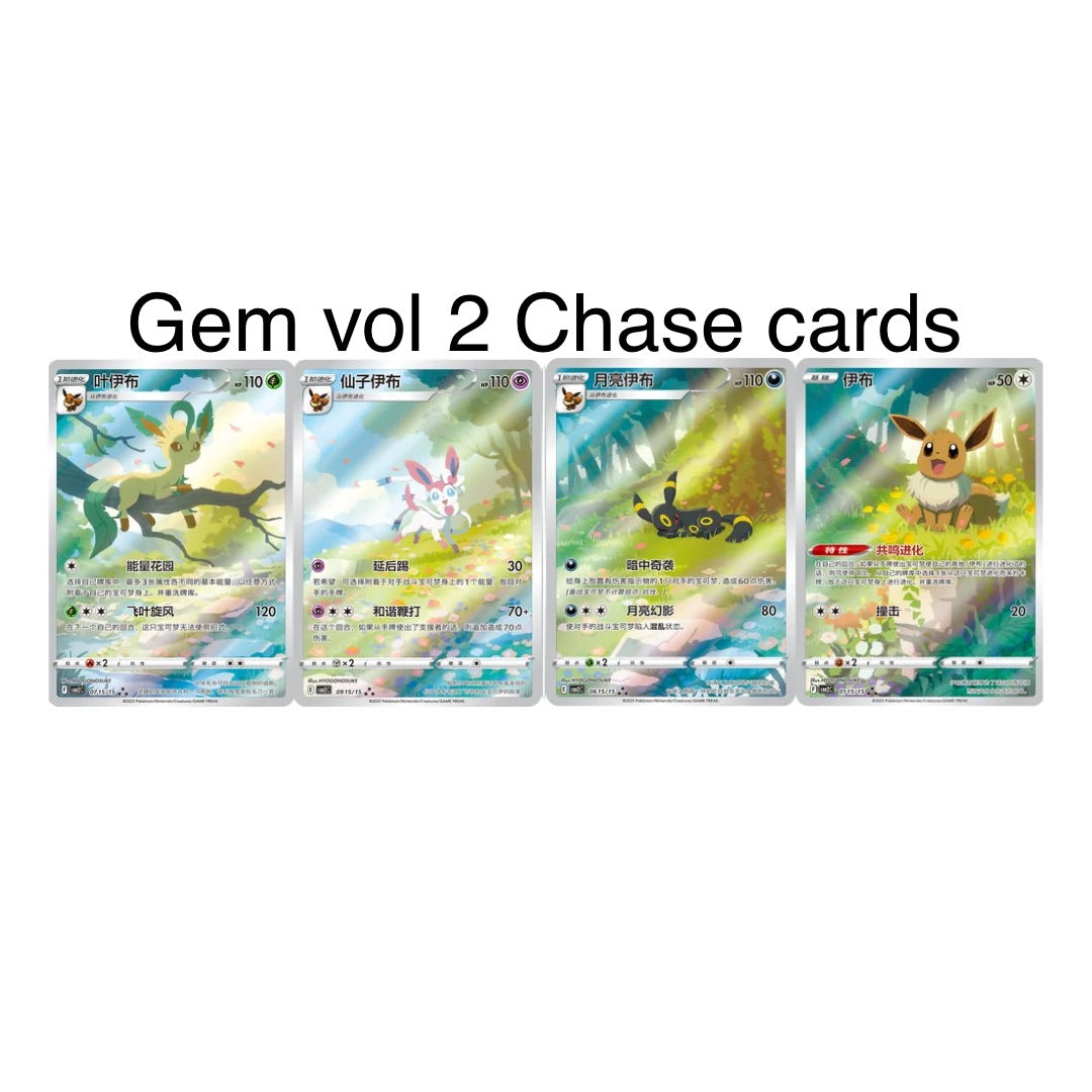 Chinese Gem Vol 1 & Gem Vol 2 booster boxes