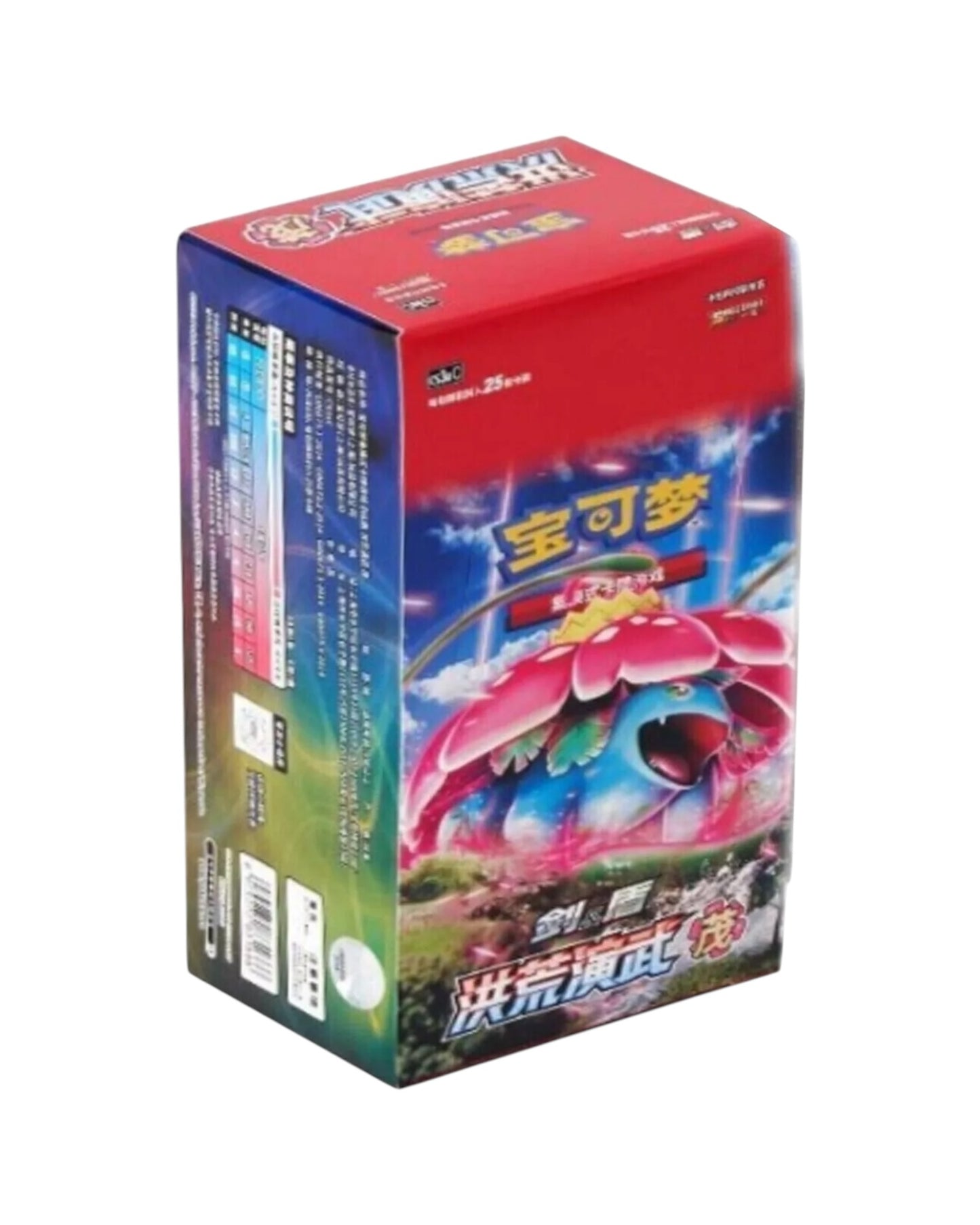 Chinese Primordial Arts Jumbo Booster Box