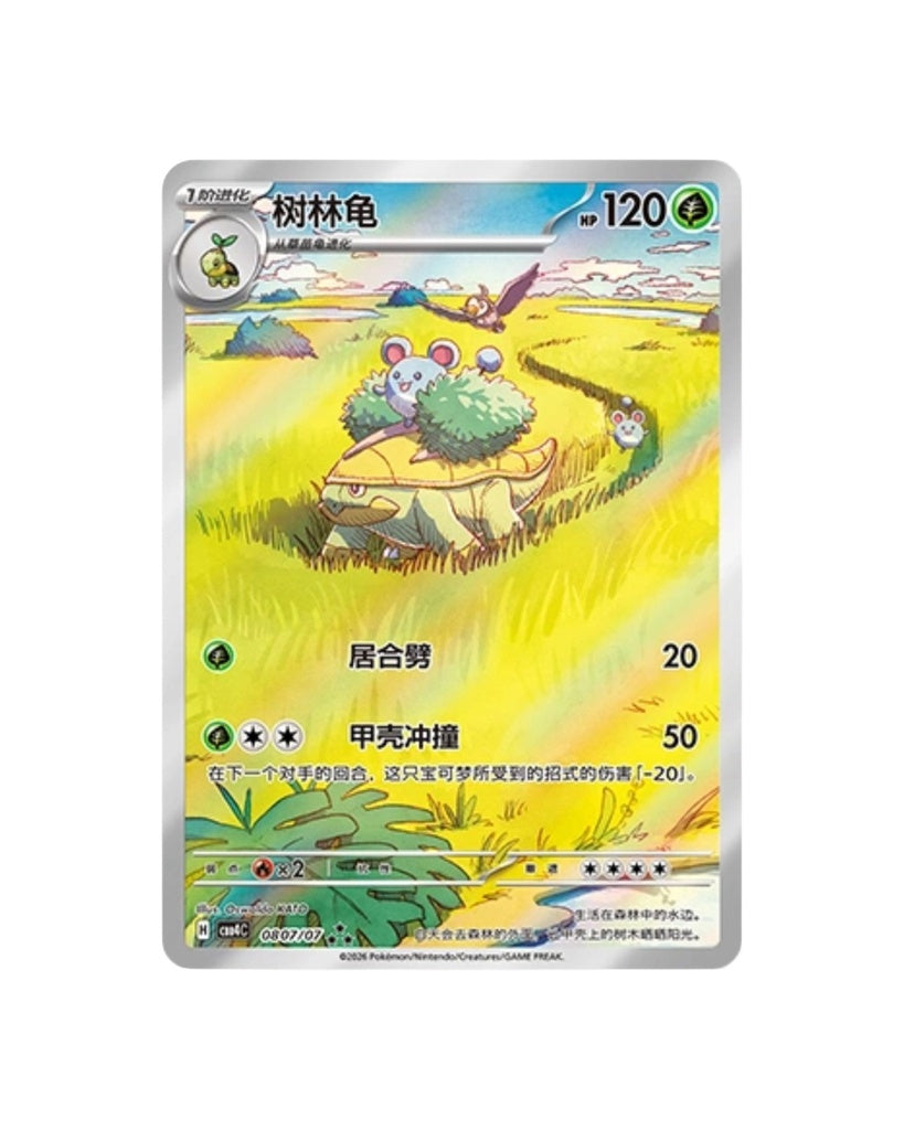 Pokémon Chinese Gemstone Volume.4 Booster box
