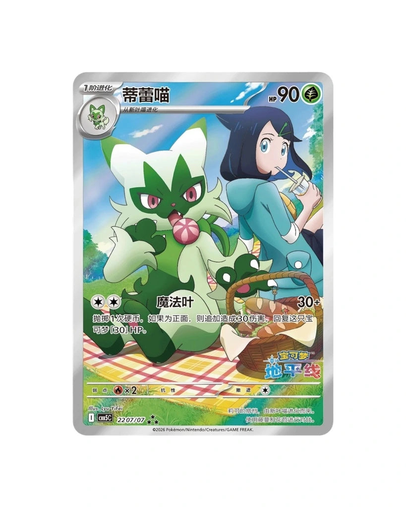 Chinese Gemstone Vol.5