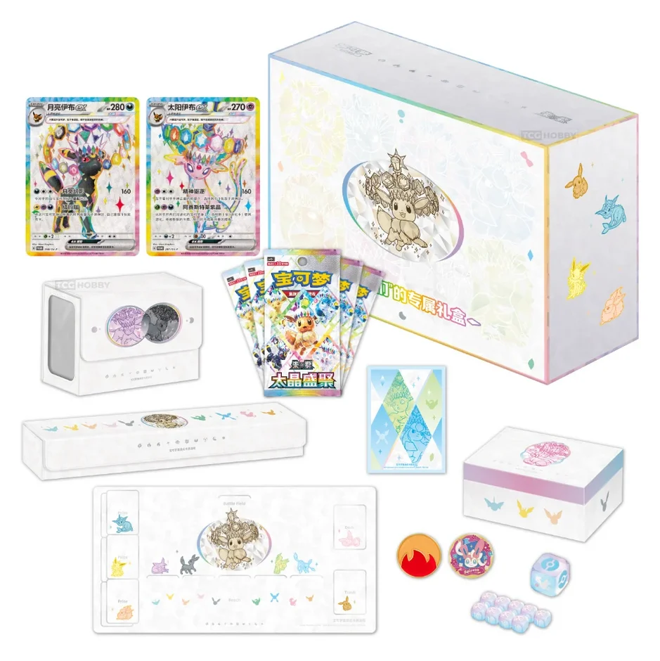 Simplified Chinese crystal gathering gift box
