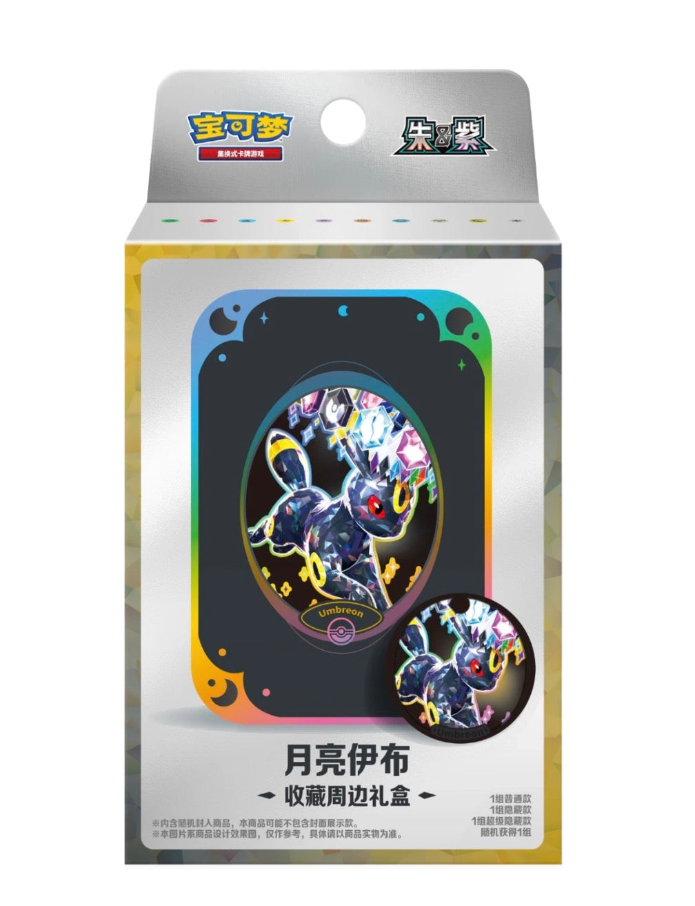 Chinese Terastal Gathering Metal Storage Tin