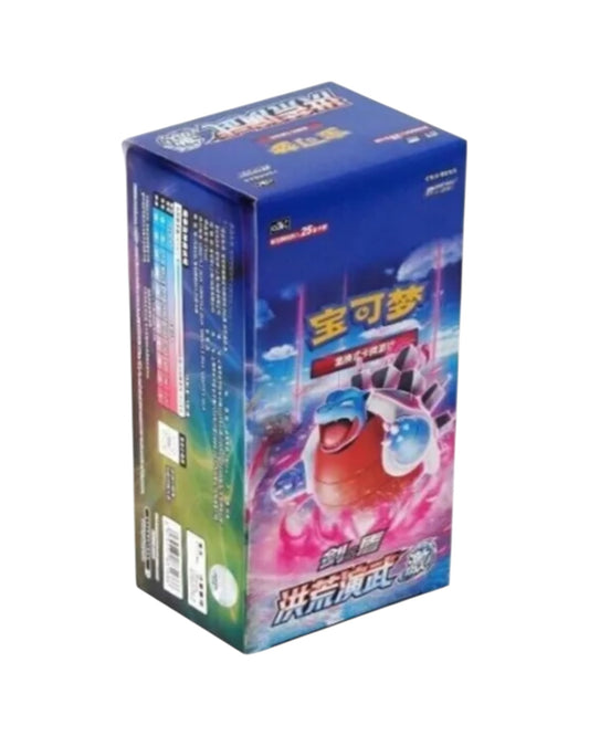 Chinese Primordial Arts Jumbo Booster Box