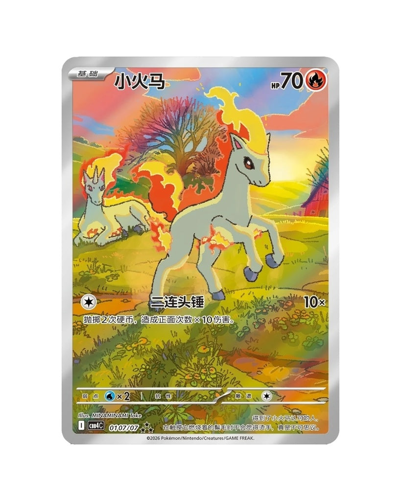 Pokémon Chinese Gemstone Volume.4 Booster box