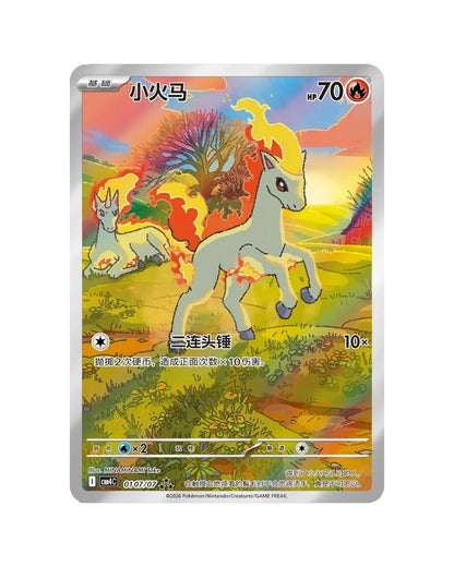 Pokémon Chinese Gemstone Volume.4 Booster box