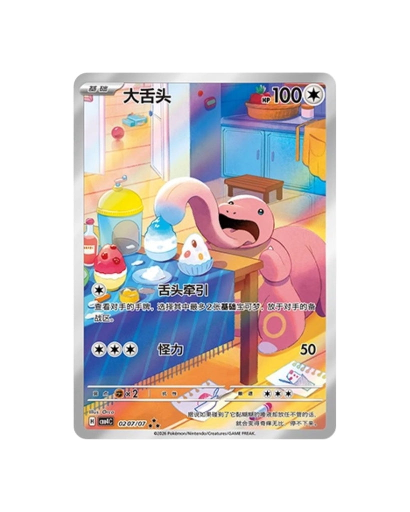 Pokémon Chinese Gemstone Volume.4 Booster box