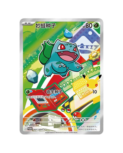 Simplified Chinese 30th Anniversary Special Art Card Set Vol.1