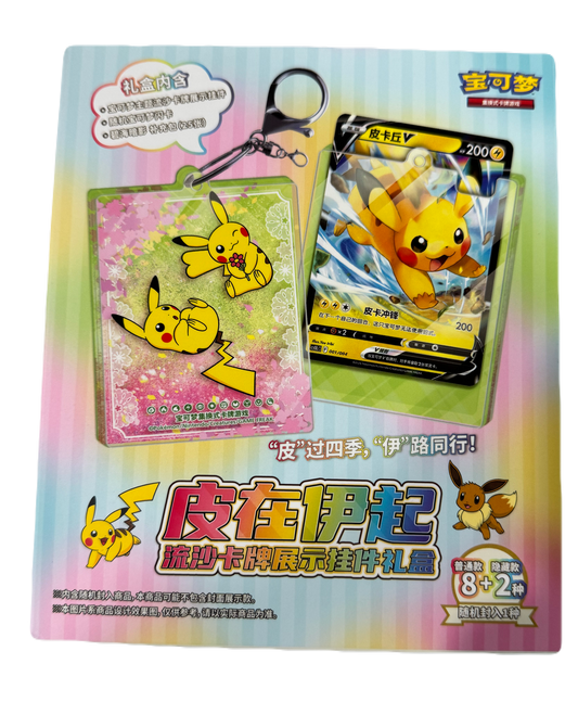 Pokemon TCG S-Chinese Pikachu & Eevee Quick Sand Card