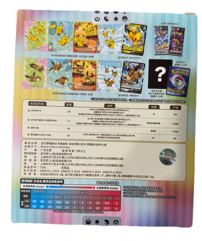 Pokemon TCG S-Chinese Pikachu & Eevee Quick Sand Card