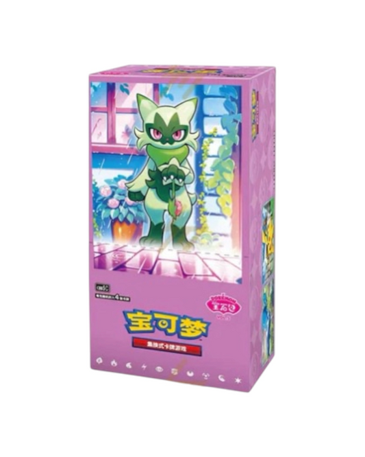 Chinese Gemstone Vol.5