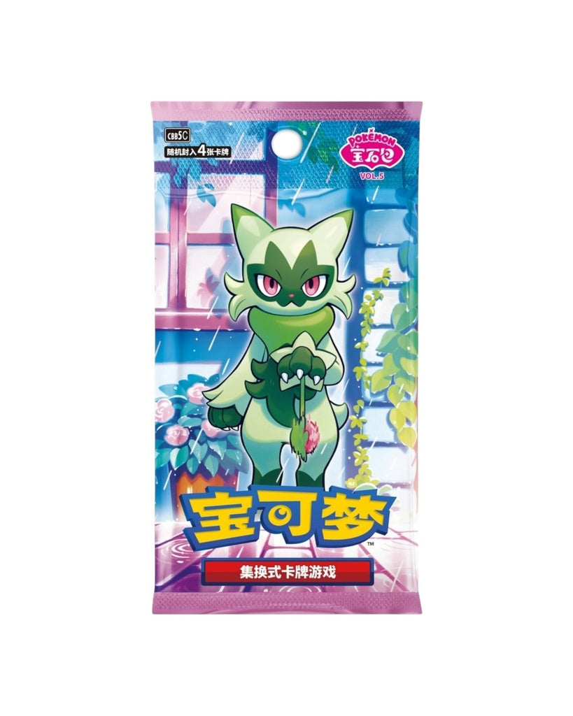Chinese Gemstone Vol.5