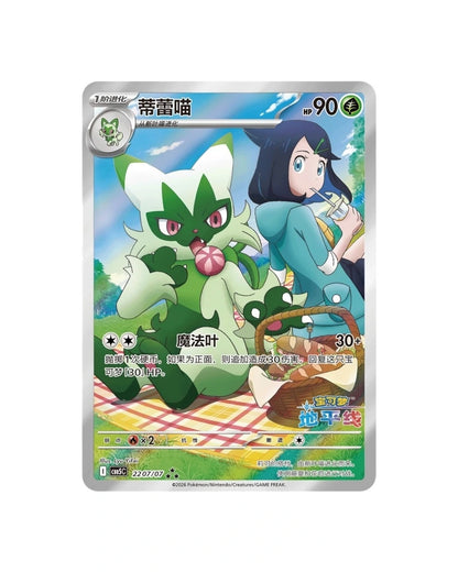 Chinese Gemstone Vol.5