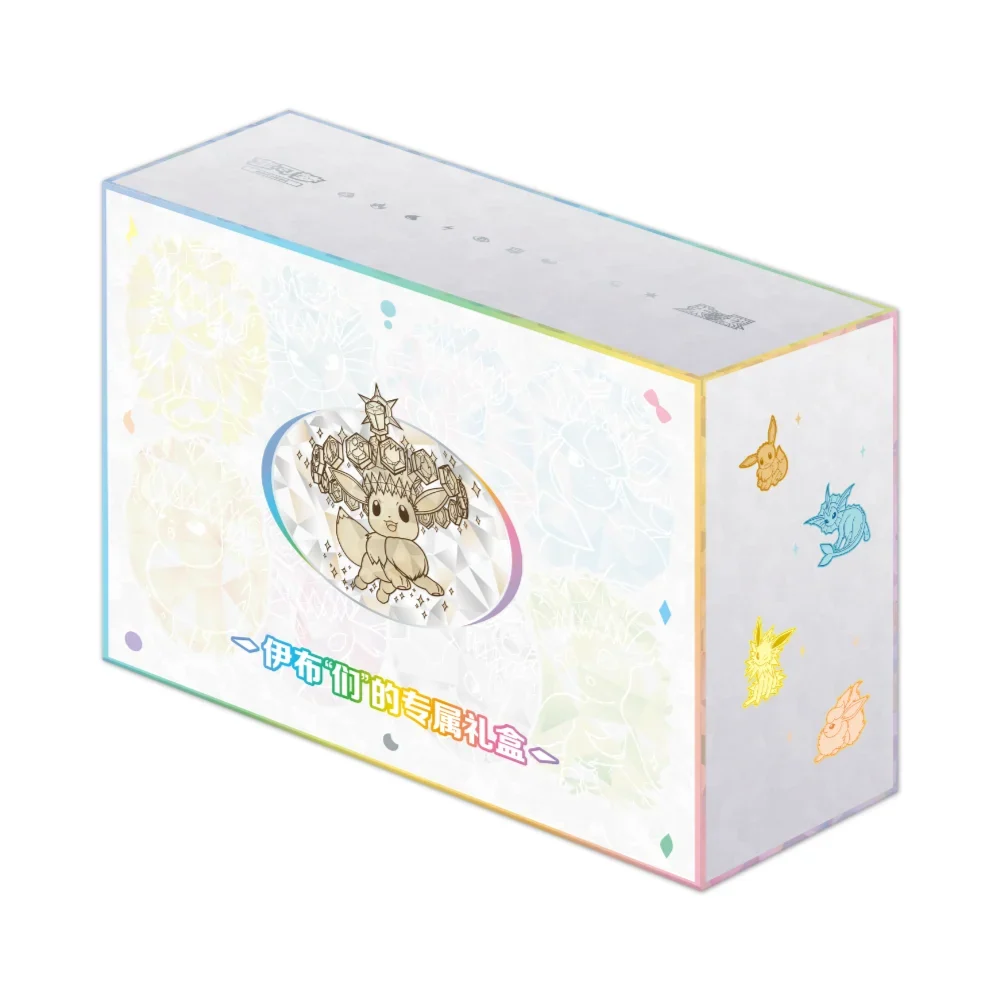 Simplified Chinese crystal gathering gift box