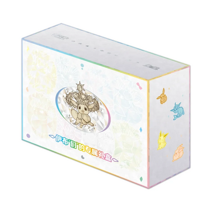 Simplified Chinese crystal gathering gift box